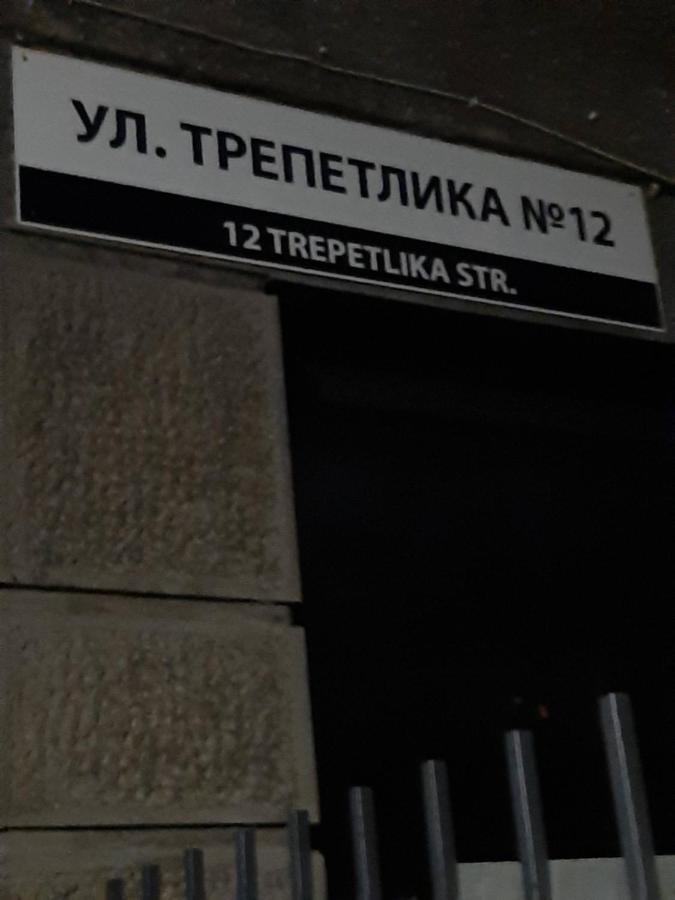Малко Oазисче Sófia Exterior foto